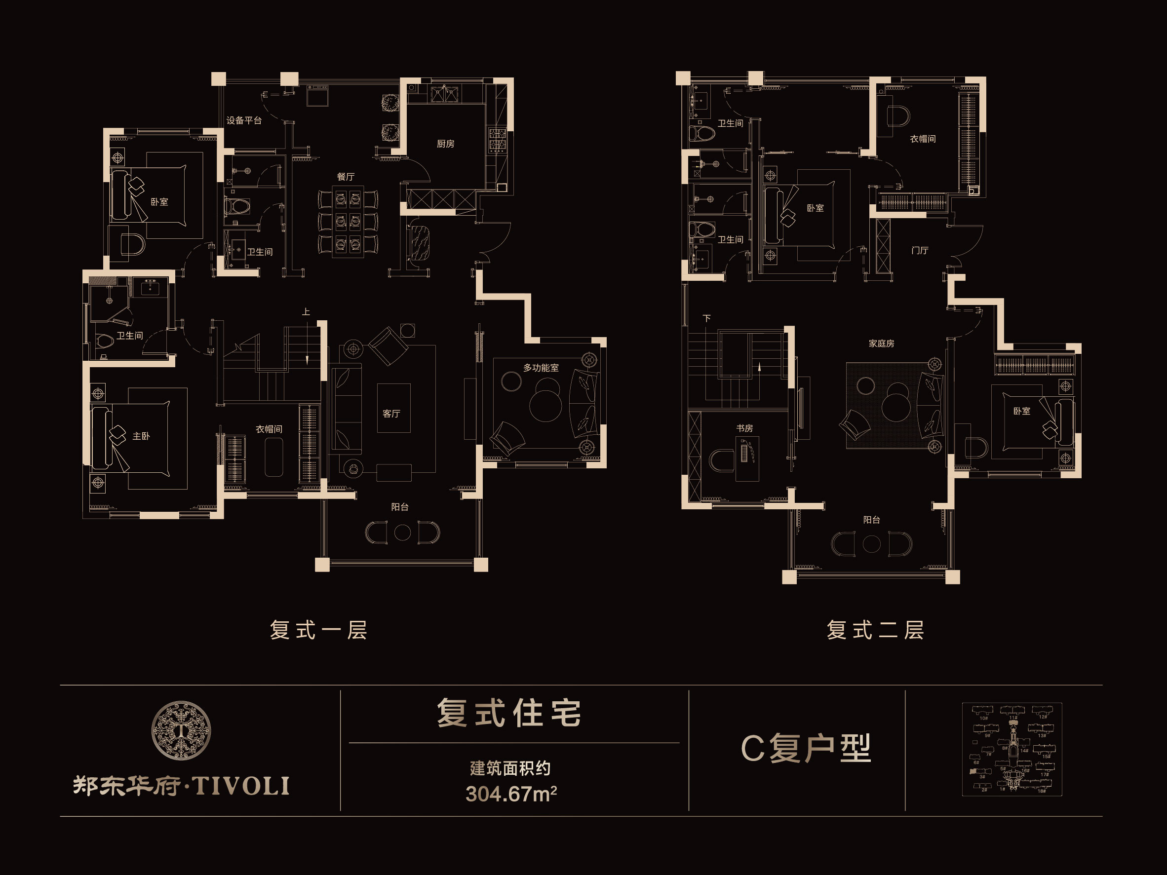 一期精装洋房复式约304.67平米，C复户型