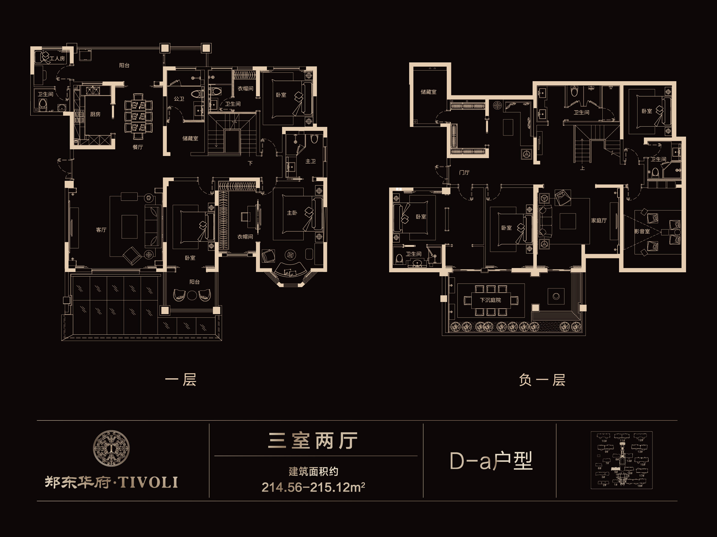 一期精装洋房三室两厅约214.56-215.12平米，D-a户型