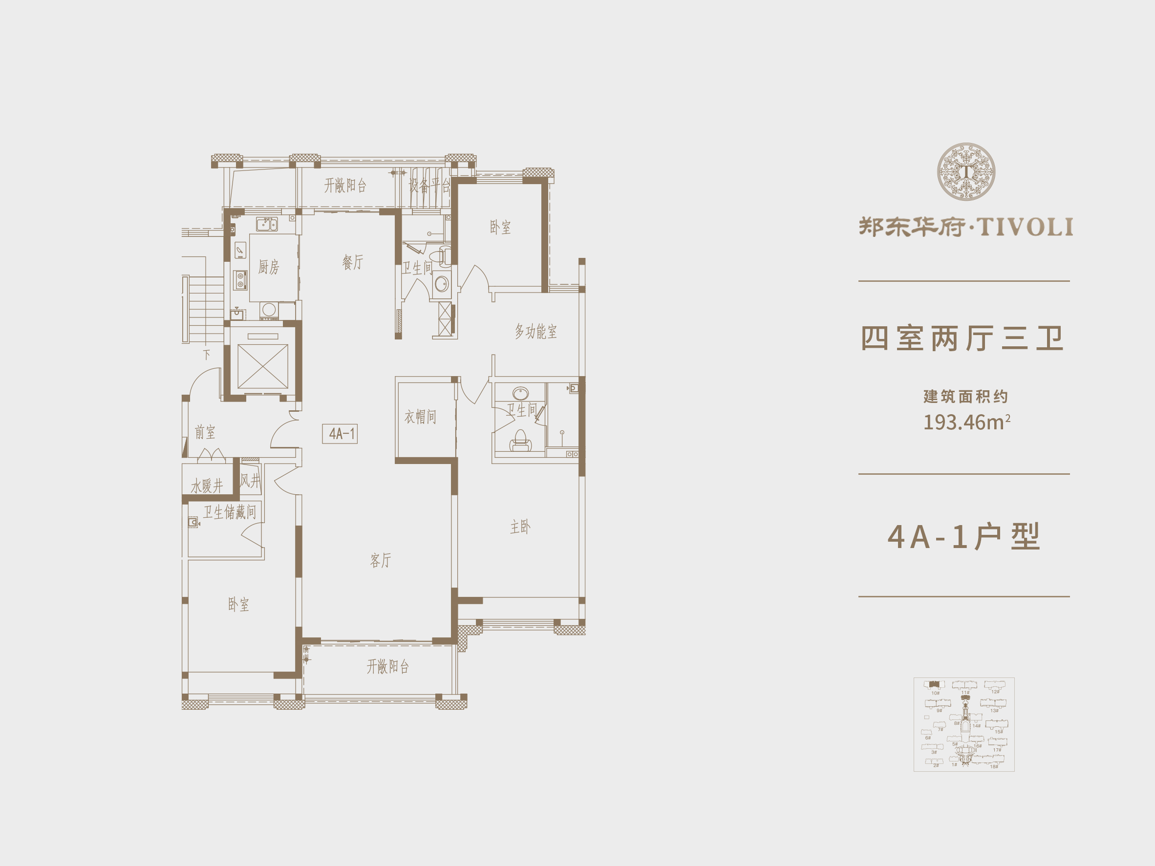 二期毛坯小高层四室两厅三卫约193.46平米，4A-1户型