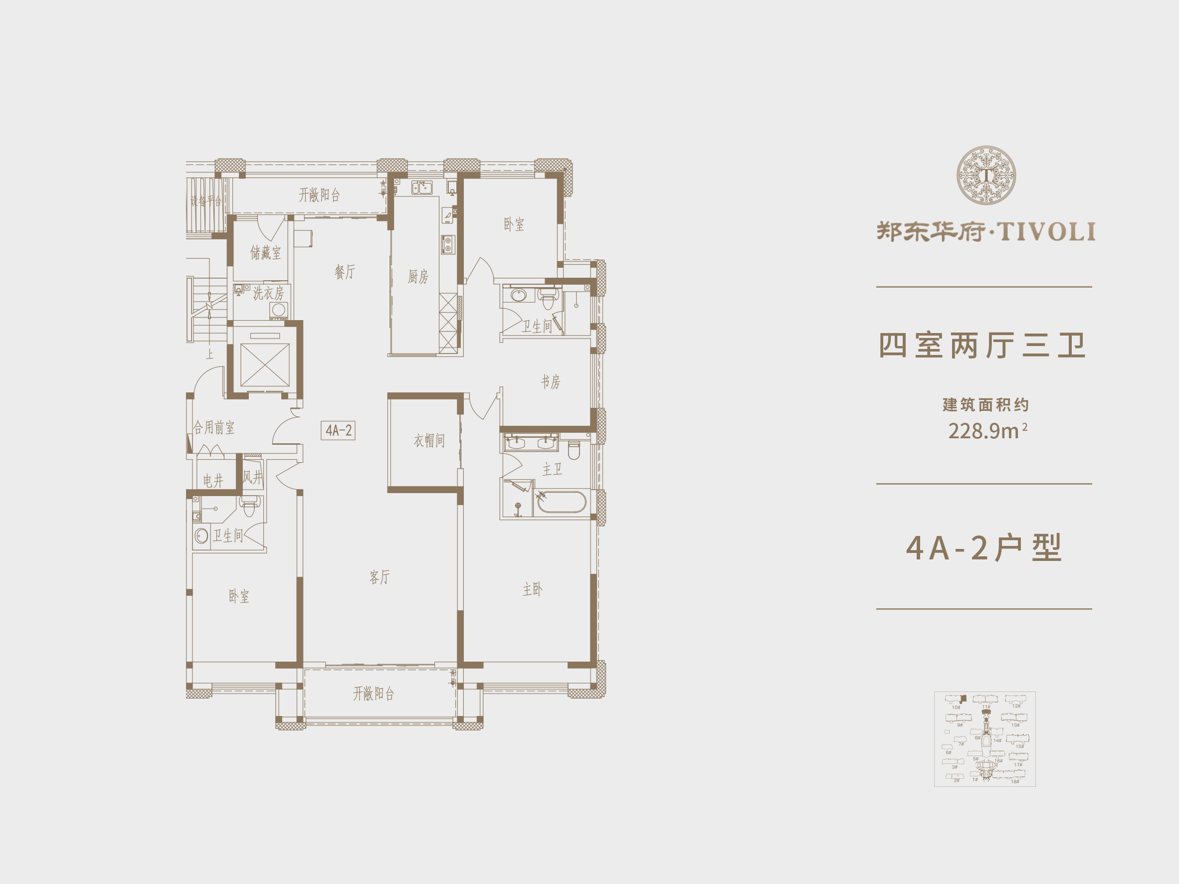 二期毛坯小高层四室两厅三卫约228.9平米，4A-2户型