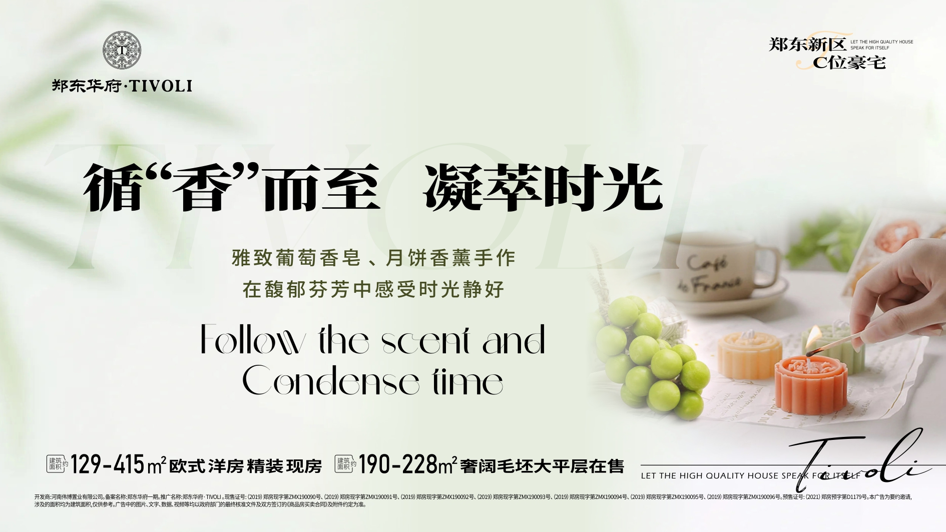 香聚中秋·手作传情｜葡萄香皂+月饼香薰DIY活动圆满落幕！